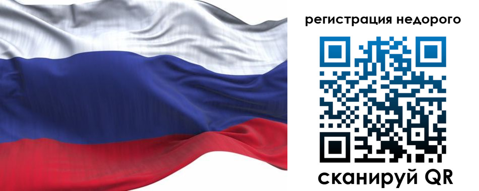 временная регистрация для всех в Ардоне