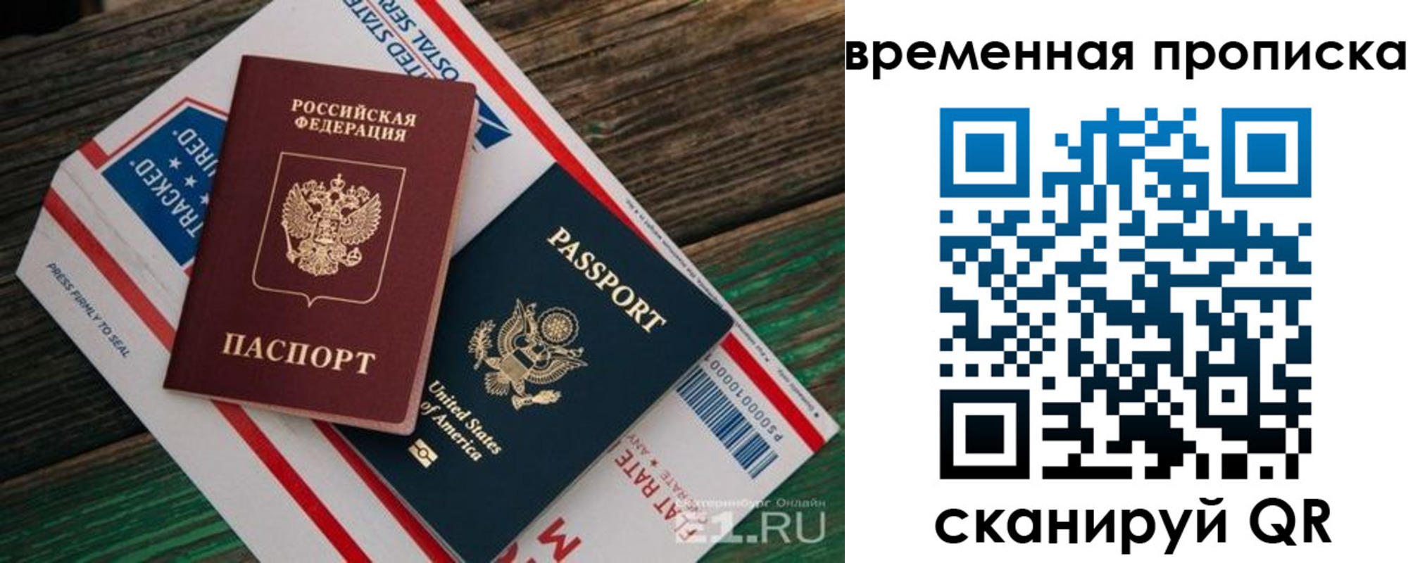 прописка штамп в Ардоне
